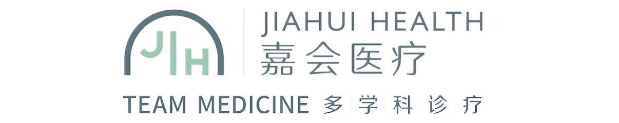 Jiahui Health 嘉会医疗 · Team Medicine 多学科诊疗